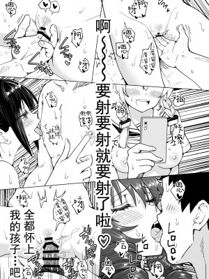 [かみか堂 (銀曜ハル)] セックススマートフォン～ハーレム学園編7総集編～ (オリジナル) [中国翻訳]_36