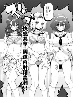 [かみか堂 (銀曜ハル)] セックススマートフォン～ハーレム学園編7総集編～ (オリジナル) [中国翻訳]_20