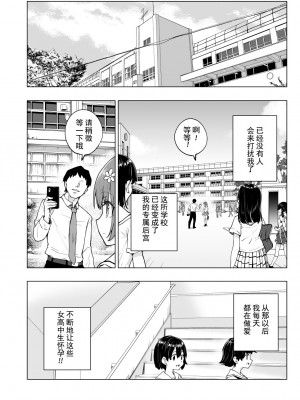 [かみか堂 (銀曜ハル)] セックススマートフォン～ハーレム学園編7総集編～ (オリジナル) [中国翻訳]_47