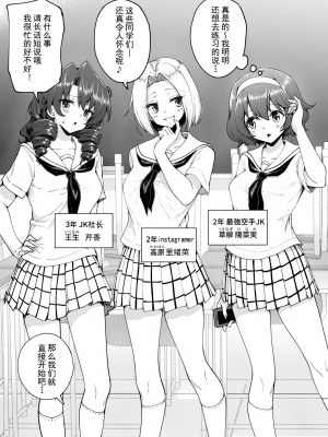 [かみか堂 (銀曜ハル)] セックススマートフォン～ハーレム学園編7総集編～ (オリジナル) [中国翻訳]_16