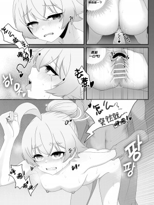 [HANA] 호시노의 신혼 생활 5화 (ブルーアーカイブ) [中国翻訳]_14