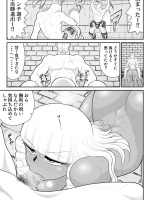 [Fake庵] ほだされ戦士マルガレット3_17