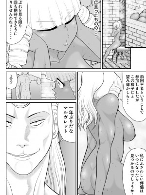 [Fake庵] ほだされ戦士マルガレット3_06