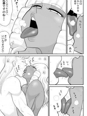 [Fake庵] ほだされ戦士マルガレット3_13