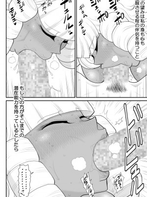 [Fake庵] ほだされ戦士マルガレット3_20