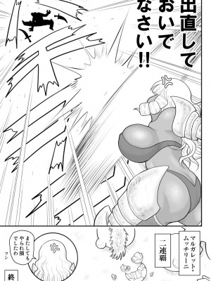 [Fake庵] ほだされ戦士マルガレット3_47