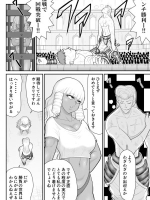 [Fake庵] ほだされ戦士マルガレット3_10