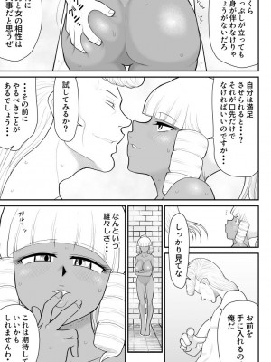 [Fake庵] ほだされ戦士マルガレット3_09