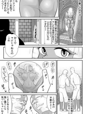 [Fake庵] ほだされ戦士マルガレット3_45