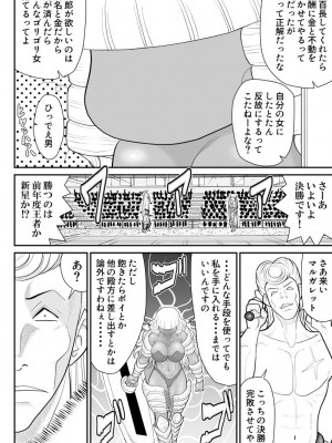 [Fake庵] ほだされ戦士マルガレット3_46