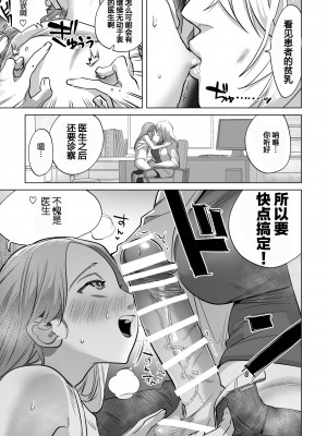 [としゃぴんく(ちめだ)] 30分間ひたすらえっち【ふたなりお姉さん×少女】｜30分钟干个天昏地暗 [中国翻訳]_05