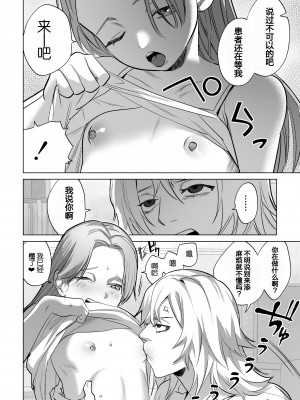 [としゃぴんく(ちめだ)] 30分間ひたすらえっち【ふたなりお姉さん×少女】｜30分钟干个天昏地暗 [中国翻訳]_04