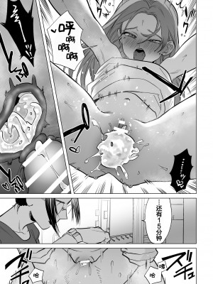 [としゃぴんく(ちめだ)] 30分間ひたすらえっち【ふたなりお姉さん×少女】｜30分钟干个天昏地暗 [中国翻訳]_21