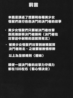 (C102) [ヤッてみよう! (ヤッペン)] OrgasmCardGirls (遊☆戯☆王 OCG) [中国翻译]_02