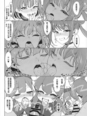 (C102) [ヤッてみよう! (ヤッペン)] OrgasmCardGirls (遊☆戯☆王 OCG) [中国翻译]_17