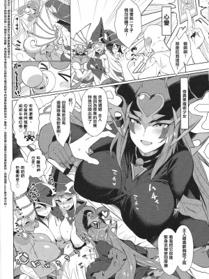 (C102) [ヤッてみよう! (ヤッペン)] OrgasmCardGirls (遊☆戯☆王 OCG) [中国翻译]_05