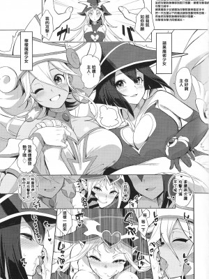 (C102) [ヤッてみよう! (ヤッペン)] OrgasmCardGirls (遊☆戯☆王 OCG) [中国翻译]_04