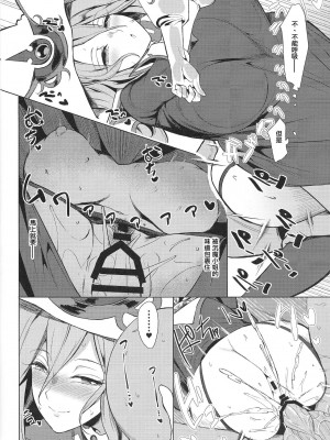 (C102) [ヤッてみよう! (ヤッペン)] OrgasmCardGirls (遊☆戯☆王 OCG) [中国翻译]_15