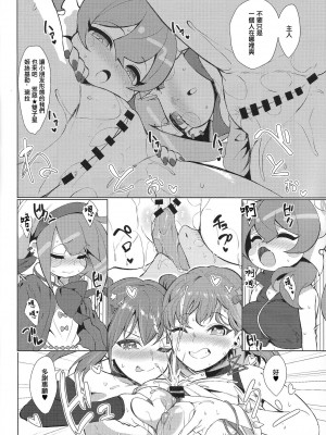 (C102) [ヤッてみよう! (ヤッペン)] OrgasmCardGirls (遊☆戯☆王 OCG) [中国翻译]_19