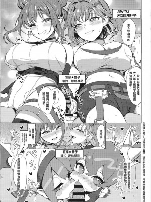 (C102) [ヤッてみよう! (ヤッペン)] OrgasmCardGirls (遊☆戯☆王 OCG) [中国翻译]_16