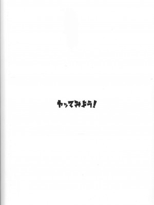 (C102) [ヤッてみよう! (ヤッペン)] OrgasmCardGirls (遊☆戯☆王 OCG) [中国翻译]_30