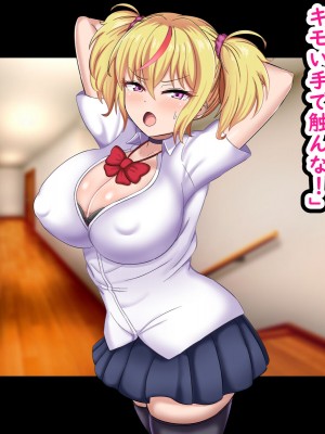 [劇団375 (季崎ますた)] 俺を見下してくる生意気ギャル妹を俺のチンポでわからせたった_019