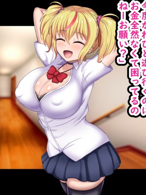 [劇団375 (季崎ますた)] 俺を見下してくる生意気ギャル妹を俺のチンポでわからせたった_010