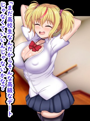 [劇団375 (季崎ますた)] 俺を見下してくる生意気ギャル妹を俺のチンポでわからせたった_012
