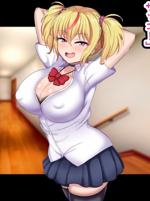 [劇団375 (季崎ますた)] 俺を見下してくる生意気ギャル妹を俺のチンポでわからせたった_017