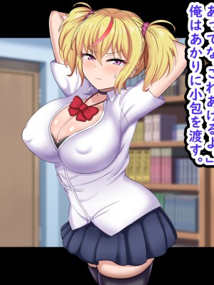 [劇団375 (季崎ますた)] 俺を見下してくる生意気ギャル妹を俺のチンポでわからせたった_065