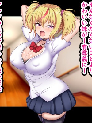 [劇団375 (季崎ますた)] 俺を見下してくる生意気ギャル妹を俺のチンポでわからせたった_014