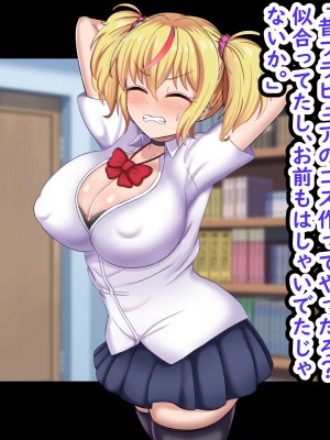 [劇団375 (季崎ますた)] 俺を見下してくる生意気ギャル妹を俺のチンポでわからせたった_067