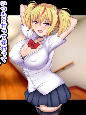 [劇団375 (季崎ますた)] 俺を見下してくる生意気ギャル妹を俺のチンポでわからせたった_008