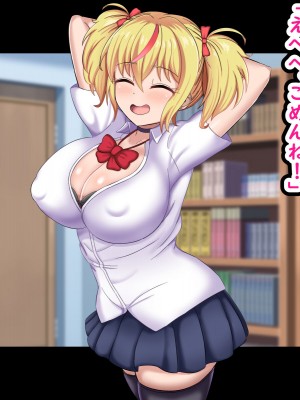 [劇団375 (季崎ますた)] 俺を見下してくる生意気ギャル妹を俺のチンポでわからせたった_219