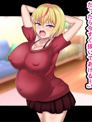 [劇団375 (季崎ますた)] 俺を見下してくる生意気ギャル妹を俺のチンポでわからせたった_249