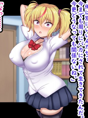 [劇団375 (季崎ますた)] 俺を見下してくる生意気ギャル妹を俺のチンポでわからせたった_044