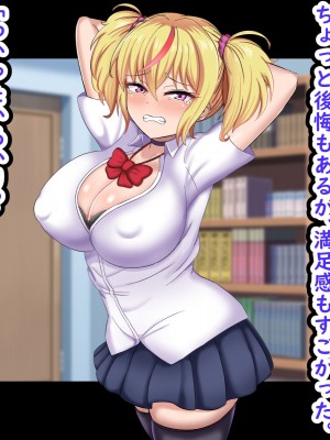 [劇団375 (季崎ますた)] 俺を見下してくる生意気ギャル妹を俺のチンポでわからせたった_041