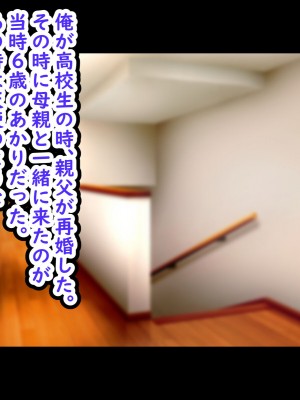 [劇団375 (季崎ますた)] 俺を見下してくる生意気ギャル妹を俺のチンポでわからせたった_005