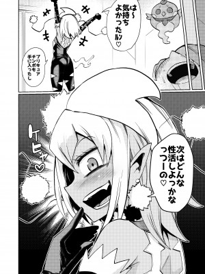 [二十三時終業 (吉口そんぐ)] ミルワーンのノットレイ性活3 (スター☆トゥインクルプリキュア) [DL版]_32