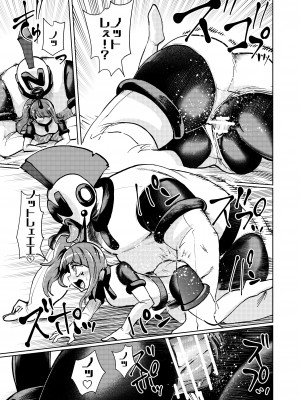 [二十三時終業 (吉口そんぐ)] ミルワーンのノットレイ性活3 (スター☆トゥインクルプリキュア) [DL版]_17