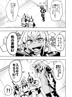 [二十三時終業 (吉口そんぐ)] ミルワーンのノットレイ性活3 (スター☆トゥインクルプリキュア) [DL版]_05