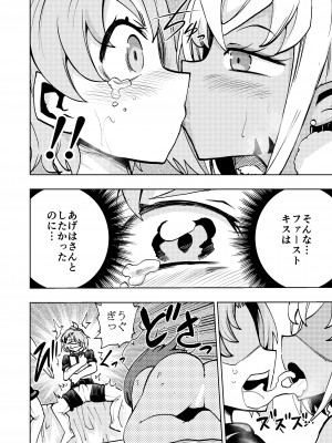 [二十三時終業 (吉口そんぐ)] ミルワーンのノットレイ性活3 (スター☆トゥインクルプリキュア) [DL版]_06