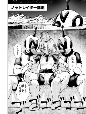 [二十三時終業 (吉口そんぐ)] ミルワーンのノットレイ性活3 (スター☆トゥインクルプリキュア) [DL版]_04