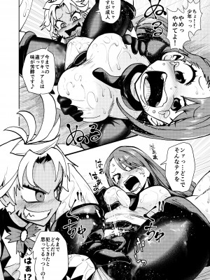 [二十三時終業 (吉口そんぐ)] ミルワーンのノットレイ性活3 (スター☆トゥインクルプリキュア) [DL版]_22