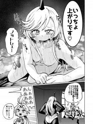 [二十三時終業 (吉口そんぐ)] ミルワーンのノットレイ性活3 (スター☆トゥインクルプリキュア) [DL版]_15