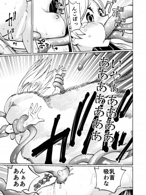 [二十三時終業 (吉口そんぐ)] ミルワーンのノットレイ性活3 (スター☆トゥインクルプリキュア) [DL版]_11