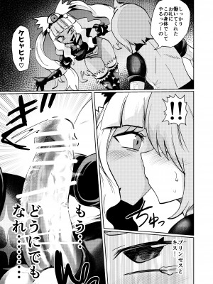 [二十三時終業 (吉口そんぐ)] ミルワーンのノットレイ性活3 (スター☆トゥインクルプリキュア) [DL版]_29