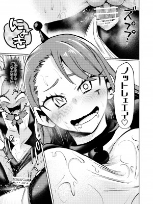 [二十三時終業 (吉口そんぐ)] ミルワーンのノットレイ性活3 (スター☆トゥインクルプリキュア) [DL版]_25