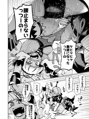 [二十三時終業 (吉口そんぐ)] ミルワーンのノットレイ性活3 (スター☆トゥインクルプリキュア) [DL版]_30