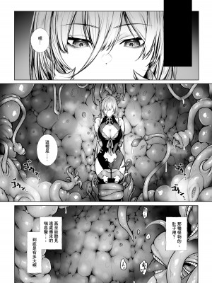 [じゅらい] 触手に捕まっちゃったnyi [中国翻訳]_02